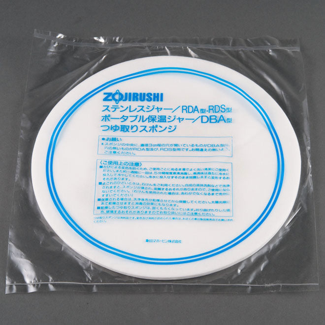Sponge Disk for RDS-400/600 R2